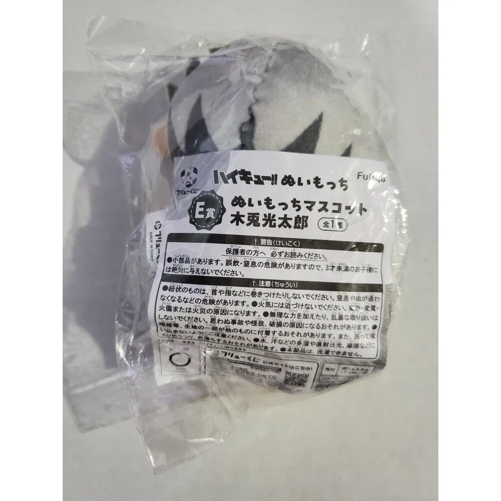K Company haikyuu nuimocchi